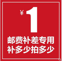 To fill the post link you fei cha jia with customer service communication bad how much make-up how much