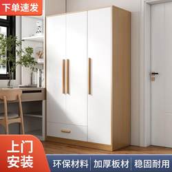 Wardrobe bedroom home rental economical solid wood children's storage cabinet modern simple assembly large wardrobe