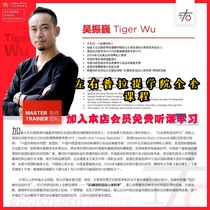 Left and right Pilates College new full course Wu Zhenwei full course includes rehabilitation respiratory muscle class