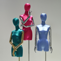 High-grade colored silk satin womens model props half-length clothing store window desk model shelf full body display stand