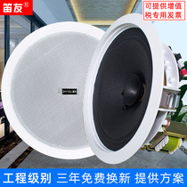Diyou ceiling speaker Ceiling ceiling speaker Constant voltage amplifier coaxial speaker set Embedded constant resistance shop background music borderless broadcast speaker Home Bluetooth indoor audio