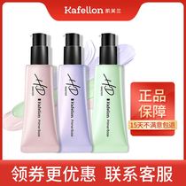 Kevelan HD soft water moisturization insulation cream before the lactation of the lactation