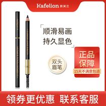 kafellon Kevelan exquisite soft eyebrow pen waterproof and sweat - proof without dizziness and long - lasting without discoloration