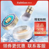 Kevelan Hydrouric Acid Air Honey Powder Mattis Collection Makeup Powder Persistent Oil Invisible Pores