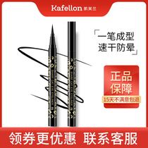 Keffran Cat Ophthalmology ink-dimming eyeline ink-proof eyeline ink