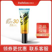 Keffoland whitened water powder sunscreen 48g isolated sunscreen SPF 30 radiation protection brightens skin color