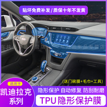 Cadillac XT5 XTSXT6 central control gear navigation screen film car interior modification protective film