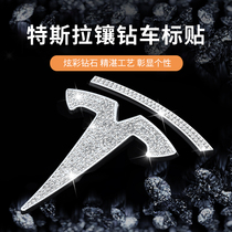 Suitable for tesla Tesla model3 car logo front logo tail logo diamond car logo crystal diamond modification accessories