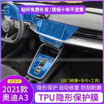 21 Audi A3L central control panel tpu film interior film central control screen dashboard transparent protective film modification