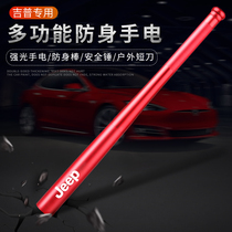 Jeep JEEP Free Light Wrangler Commander Car Multifunctional Emergency Escape flashlight self-defense baseball bat