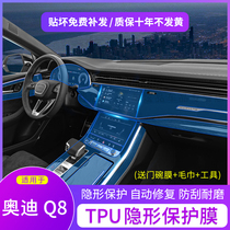 19-21 Audi Q8 Interior Dashboard Protective Film tpu Transparent Clothing Film Central Control Baking Paint Repair and Modification