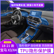 18-21 BMW new X3X4 central control gear invisible film dashboard navigation tpu protective film interior modification