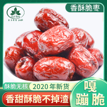 Guli Bago fragrant crispy gray jujube seedless crispy red jujube dried crispy jujube snack non-crisp winter jujube red