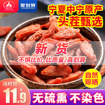 Guli Bago wolfberry super-grade Gou Qianzhongning authentic tea male kidney pouch wolfberry Ningxia