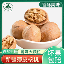 Xinjiang walnut 2021 New paper leather walnut salt and pepper Thin skin walnut walnut kernel pepper salt taste