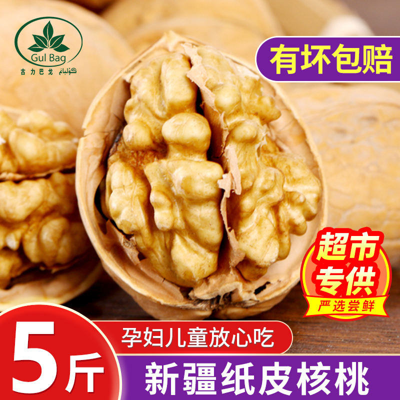 Xinjiang paper leather walnut thin leather pregnant woman special original flavor Zhengzong Aksu 185 herbal cream taste 2023 New goods-Taobao