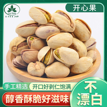 New natural opening salt baked pistachios net content 250g primary color no bleaching nut snacks dried fruit 500g