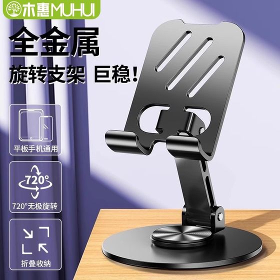 알루미늄 합금 로터리 태블릿 휴대 전화 스탠드 옆 치킨 스페셜 페인팅 및 작문 게임 iPad 지원 프레임 바닥 냉각 카본 스틸 라이브 휴대 전화 스탠드 데스크탑 2024 새로운 매직 도구 알루미늄 합금 로터리 태블릿 휴대 전화 스탠드 옆 치킨 스페셜 페인팅 및 작문 게임 iPad 지원 프레임 바닥 냉각 카본 스틸 라이브 휴대 전화 스탠드 데스크탑 2024 새로운 매직 도구