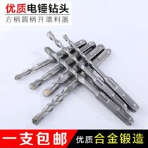 Electric hammer shock drill bit square handle round handle 4 pit lengthened concrete stone cement red brick wall punching electric hammer head