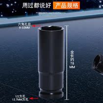 Electric wrench sleeve head small wind gun 1 2 large fly lengthened hexagon sleeve screw wrench Wind batch steam repair suit