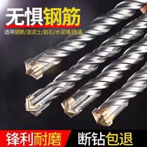 Cross electric hammer drill percussion drill concrete wearing wall round handle square handle electric hammer head over wall swivel head lengthened four pit drill