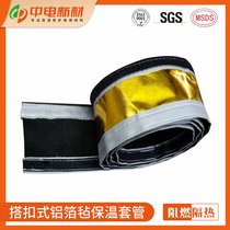 Buckle type aluminum foil felt insulation sleeve high temperature 550 degree flame retardant sleeve braided tubing sheath