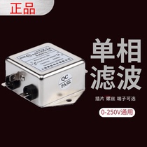 Saiji 220V380V single phase AC power filter High voltage DC Medical SJD210-10A 20A 30A