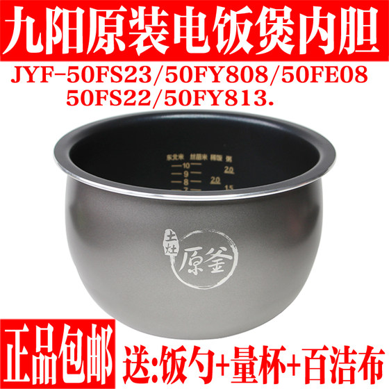 Joyoung 5L Rice Cooker 내부 라이너 액세서리 JYF-50FS23/50FY08/50FY808/50FS22/50FY2 Joyoung 5L Rice Cooker 내부 라이너 액세서리 JYF-50FS23/50FY08/50FY808/50FS22/50FY2