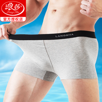 Langsa Underpants Male Pure Cotton Pears Loose Underpants Full Cotton Permeable Youth Pants Men's Ping Angles Underpants