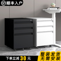 Office Activity Cabinet Mobile File Cabinet Iron Short Cabinet with Lock Drawer File File Hanging Fast File Cabinet