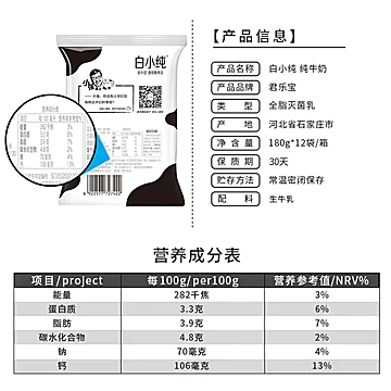 君乐宝白小纯纯牛奶5袋+简醇酸牛奶5袋组合[30元优惠券]-寻折猪