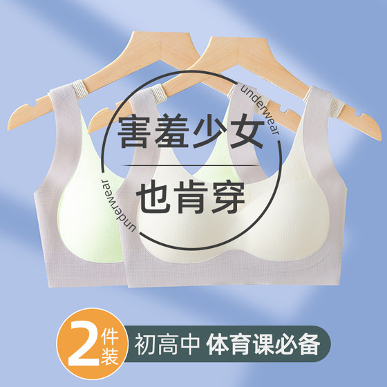 Breathable lifting underwear for junior and senior high school students in youthful development without marks and shock-proof sports vest
Breathable lifting underwear for junior and senior high school students in youthful development without marks and shock-proof sports vest