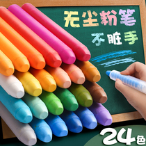 24-colored water-soluble dust-free chalk color bright blackboard baby baby baby baby baby family teaching white dust-free dust watery erotic liquid chalk set for blackboard newspaper