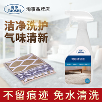 Carpet dry cleaning agent wash-free foam fabric sofa mattress cleaner wash-free stain removal mat cleaning artifact