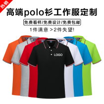 Work clothes custom t-shirt Pure cotton short-sleeved lapel POLO shirt custom summer advertising cultural shirt embroidery printed logo