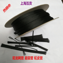 Mesh tube black flame retardant tube nylon pet snake skin tube telescopic sleeve protective tube seismic network expansion mesh tube
