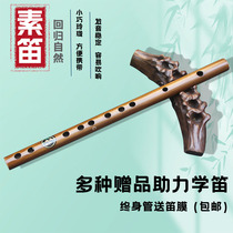 Small flute plain flute one-piece piccolo for adults and children beginners entry-level flute students male and female bamboo flute fans