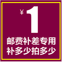 Postage difference price difference link difference a few dollars to make a few dedicated links