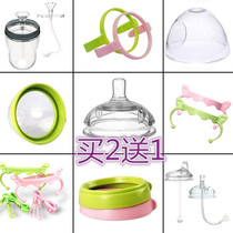 Universal can? s bottle accessories comotomo handle straw cup with multi-bottle lid conversion head middle ring