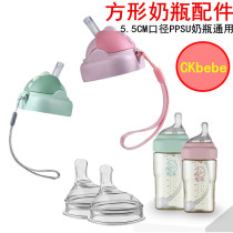 Universal 5 5cm calibre square milk bottle accessories dust cover baby handle water glass head silicone nipple sucker CKb