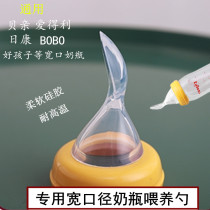 Apply the loves wide caliber bottle feeding spoon feeding the water to feed the milk and the medicine can squeeze the silicone spoon bottle bekini