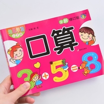 New Mont Maths Kindergarten Full Class Middle Class Class Large Class Plus Subtraction Practice Album Potential Development Ladder Training