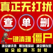 Test single delete vx Test black powder one button to clean up dead powder do not disturb dead powder test friend pull black powder check list delete