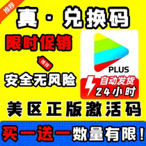 The beauty area nplayer plus ios24H (automatically shipped)