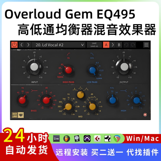 오버라우드 보석 EQ495 하이 및 로우 패스 이퀄라이저 플러그인 믹싱 마스터 링 변압기 WIN/MAC 오버라우드 보석 EQ495 하이 및 로우 패스 이퀄라이저 플러그인 믹싱 마스터 링 변압기 WIN/MAC