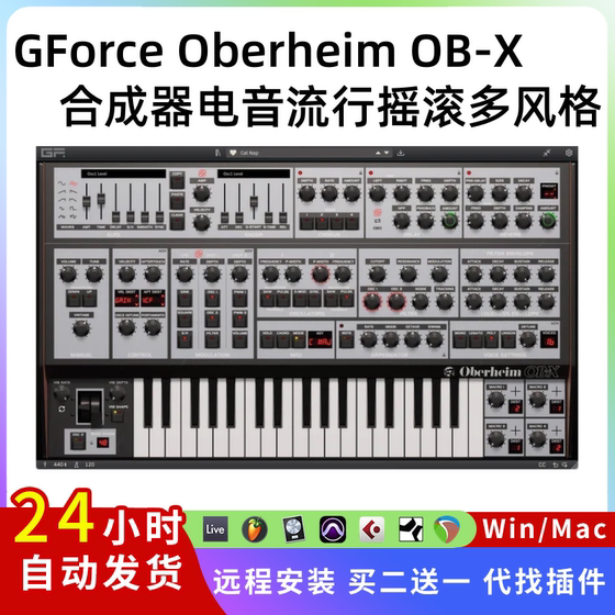 Gforce Oberheim OB-X 시뮬레이션 신디사이저 전자 드럼베이스 플러그인 스타일 WIN/MAC Gforce Oberheim OB-X 시뮬레이션 신디사이저 전자 드럼베이스 플러그인 스타일 WIN/MAC
