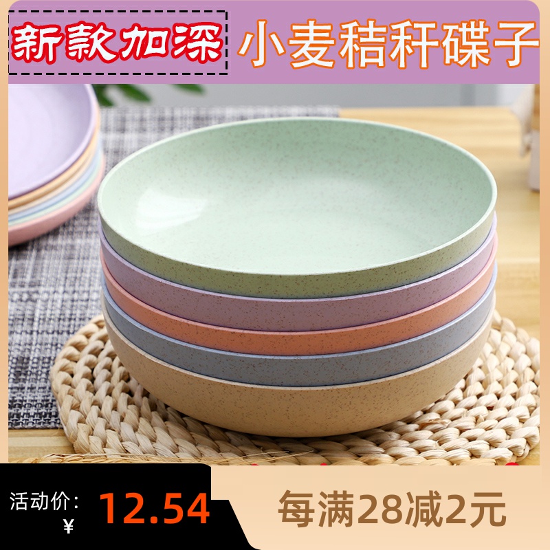 Japanese wheat deep spit bone dish dish dish home snack dish fruit plate plastic bone dish 510 pieces