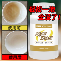 Remove tea scale cleaner tea cup tea set cleaner teapot water cup tea stain limescale descaling powder artifact food grade