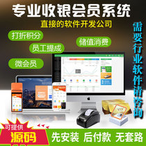 Membership Card Management System Beauty Salon Cashier System Salon Shop Member Management System Car Beauty Member System Car Wash Shop Dance Yoga Gym Member Software