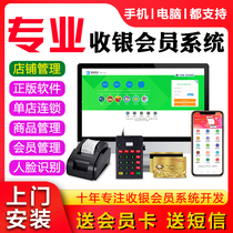 Membership card management system cashier recharge software car wash car beauty salon hairdressing manicure clothing barber shop membership card hair salon pedicure fitness chain membership card cashier all-in-one machine